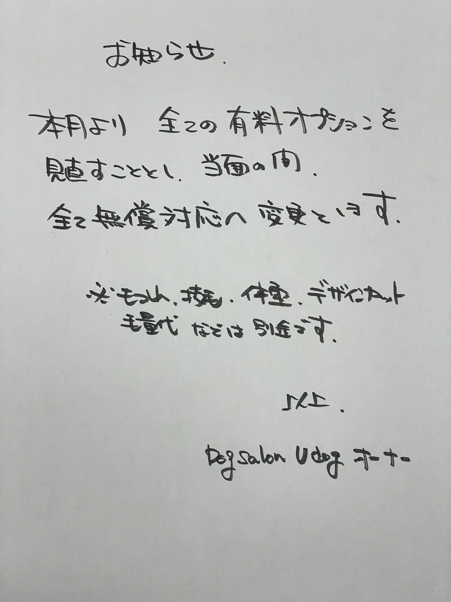 いつも当トリミングサロンをご利用いただきありがとうございます...