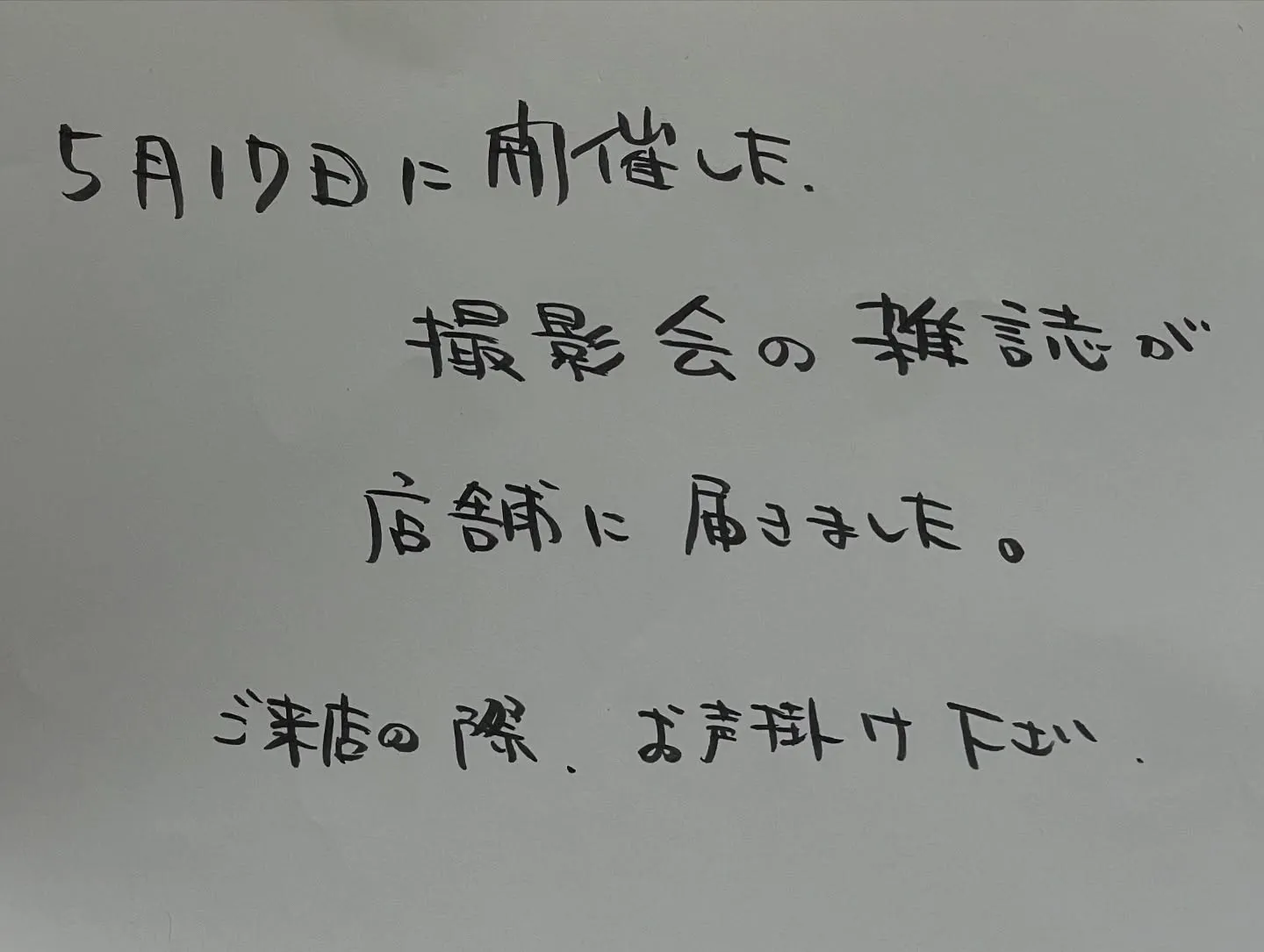 お知らせ🍀本日届きました📒