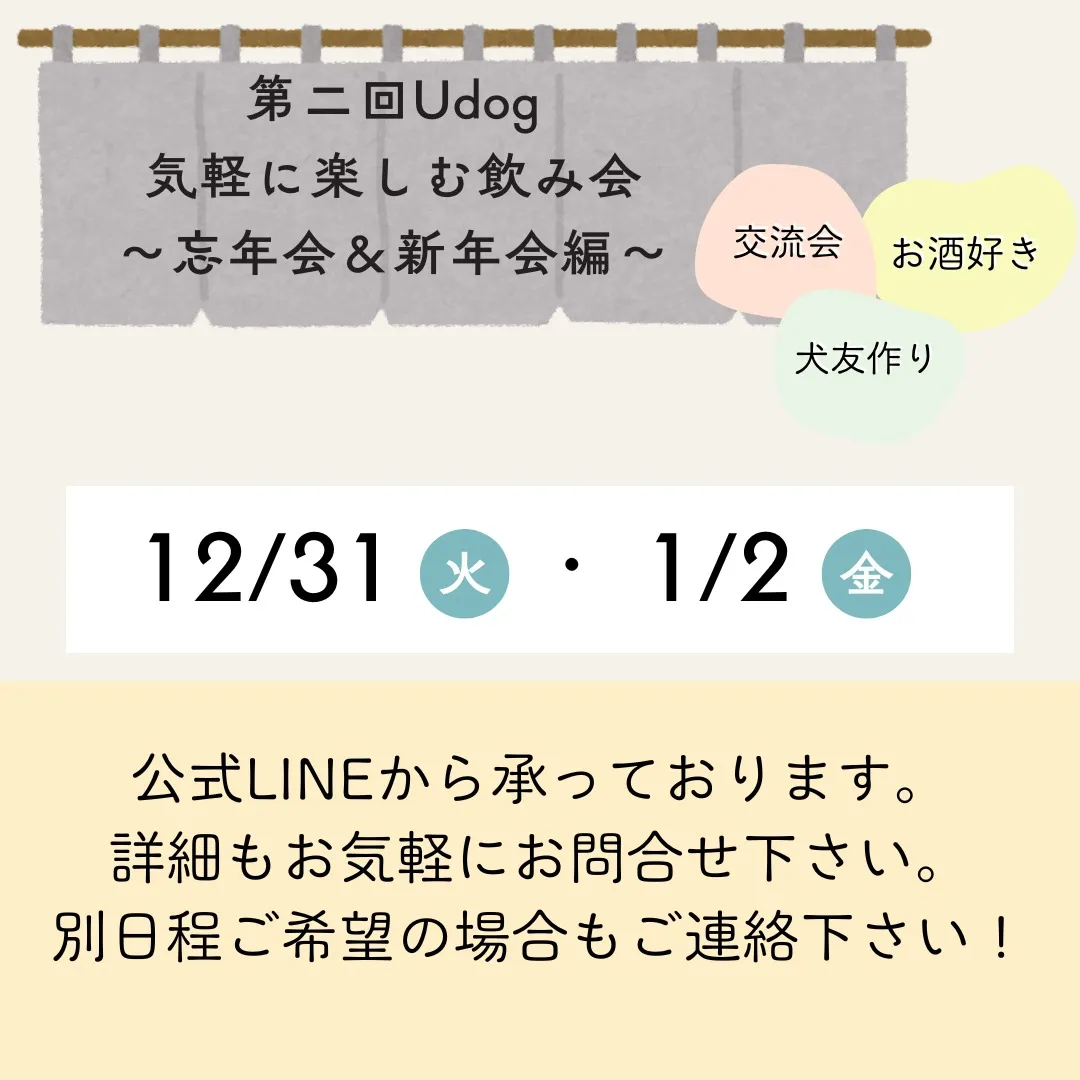 福岡市東区にあるトリミングサロンUdogでは、飼い主様もわん...