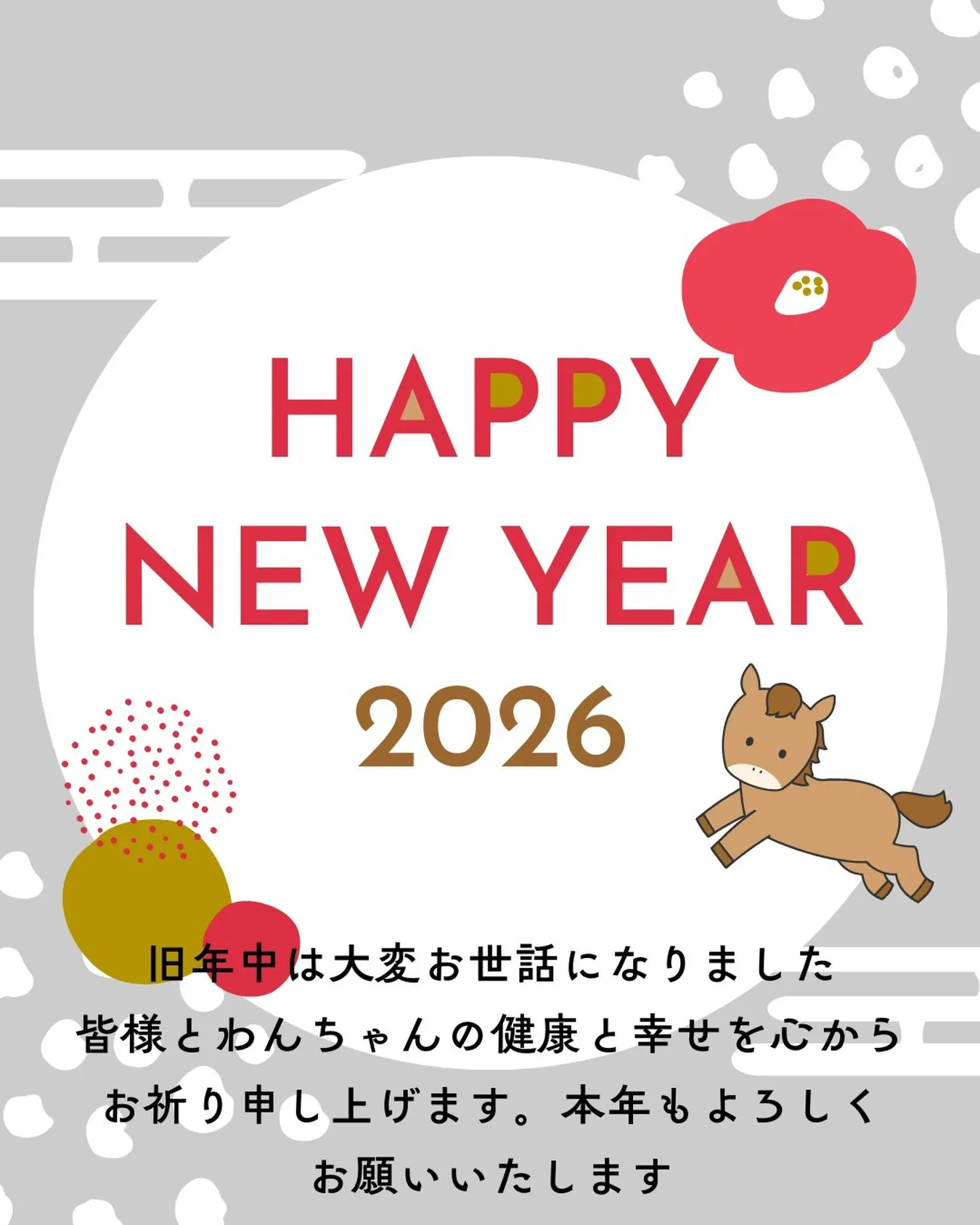 新年あけましておめでとうございます🎍✨昨年はたくさんのご愛顧...