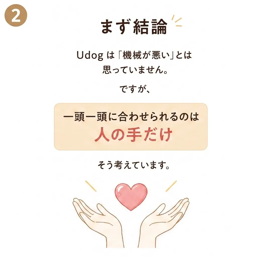 🐾 Udogが「手洗い」にこだわる理由 🐾 トリミングサロン...
