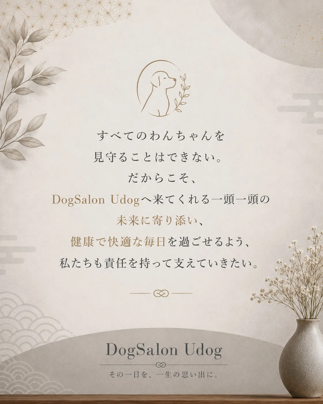 【🐶新サービスのお知らせ】