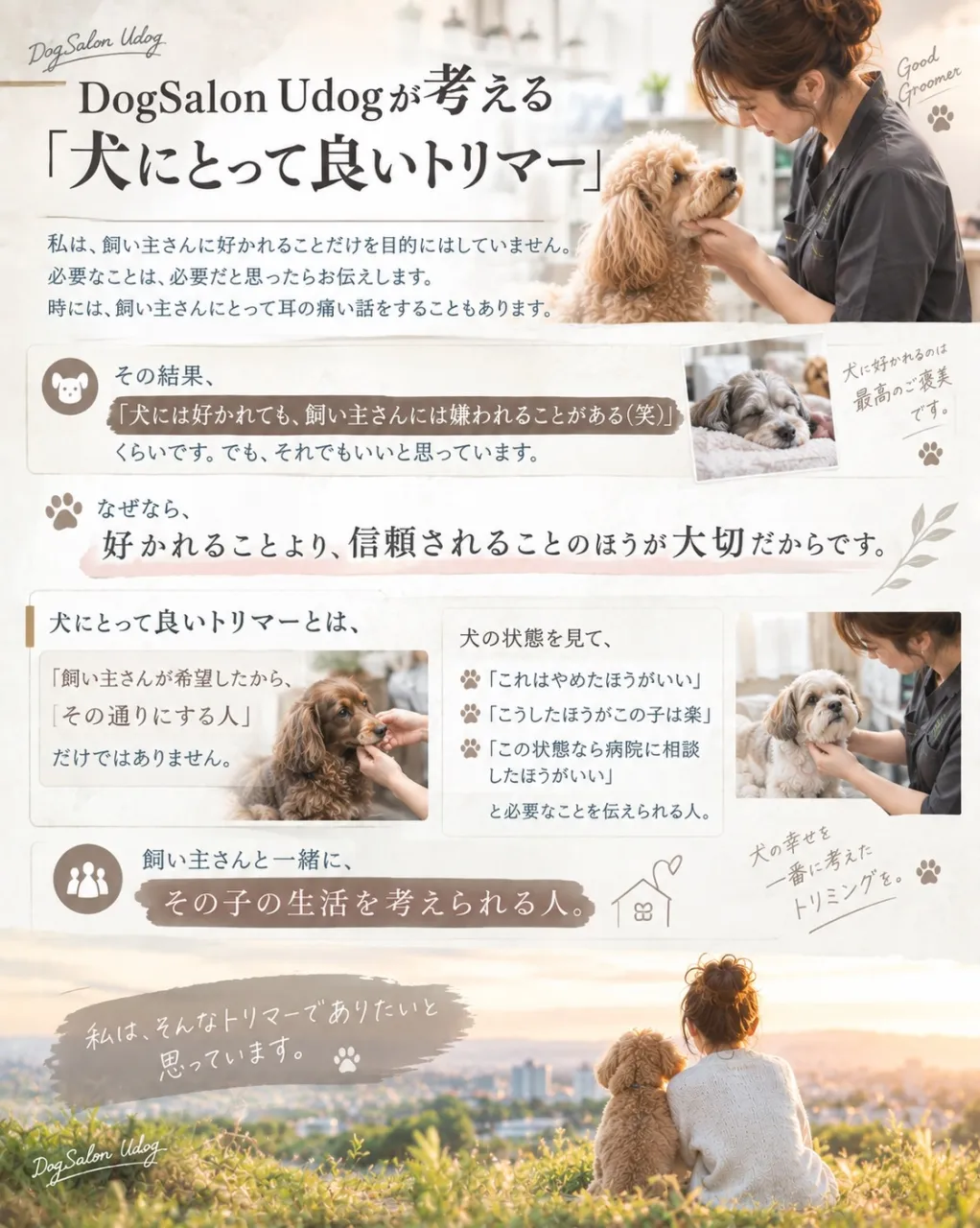 今回は全5回に及ぶお話しの最終章。