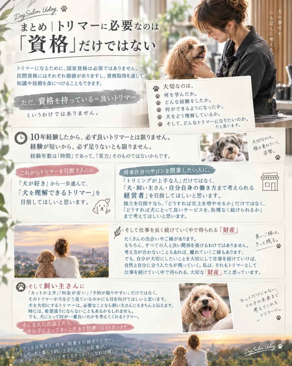 今回は全5回に及ぶお話しの最終章。